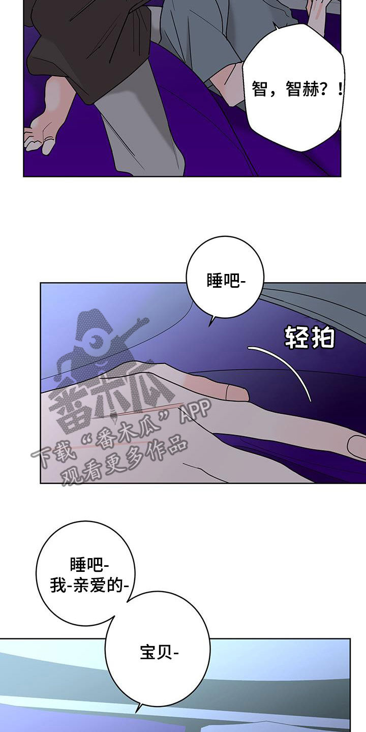 第56章：放心喜欢我6