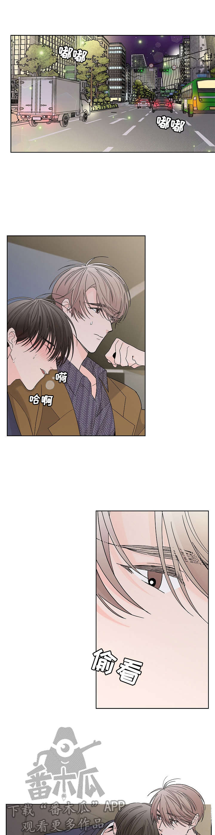 第3章：帮个忙7
