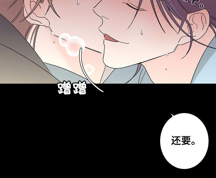 第33章：还想继续16