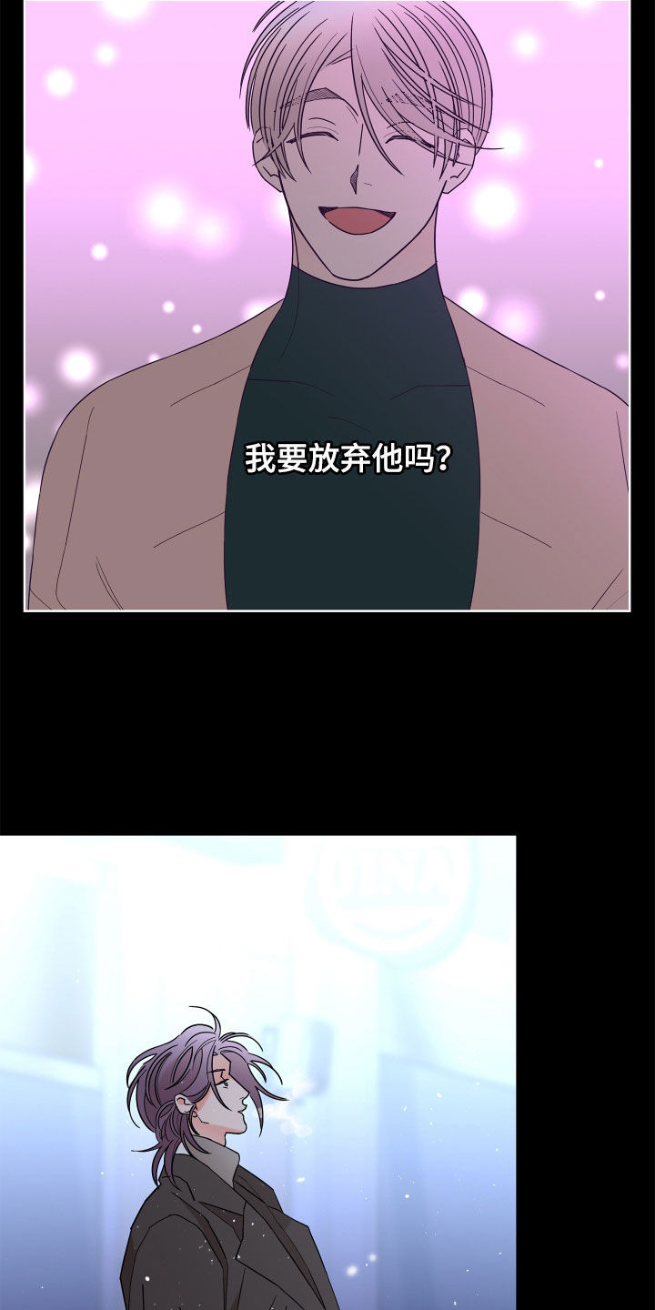 第82章：【第二季】确信7