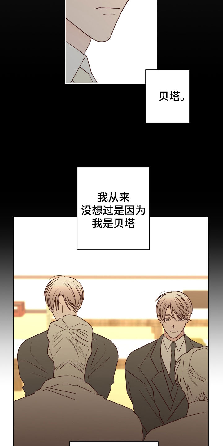第91章：【第二季】不被欢迎16
