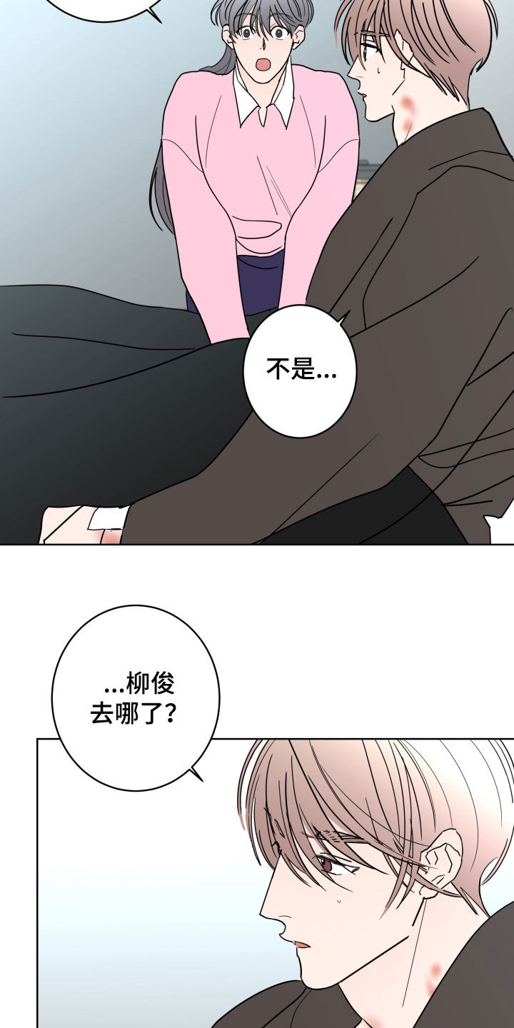 第99章：【第二季】不能离开14