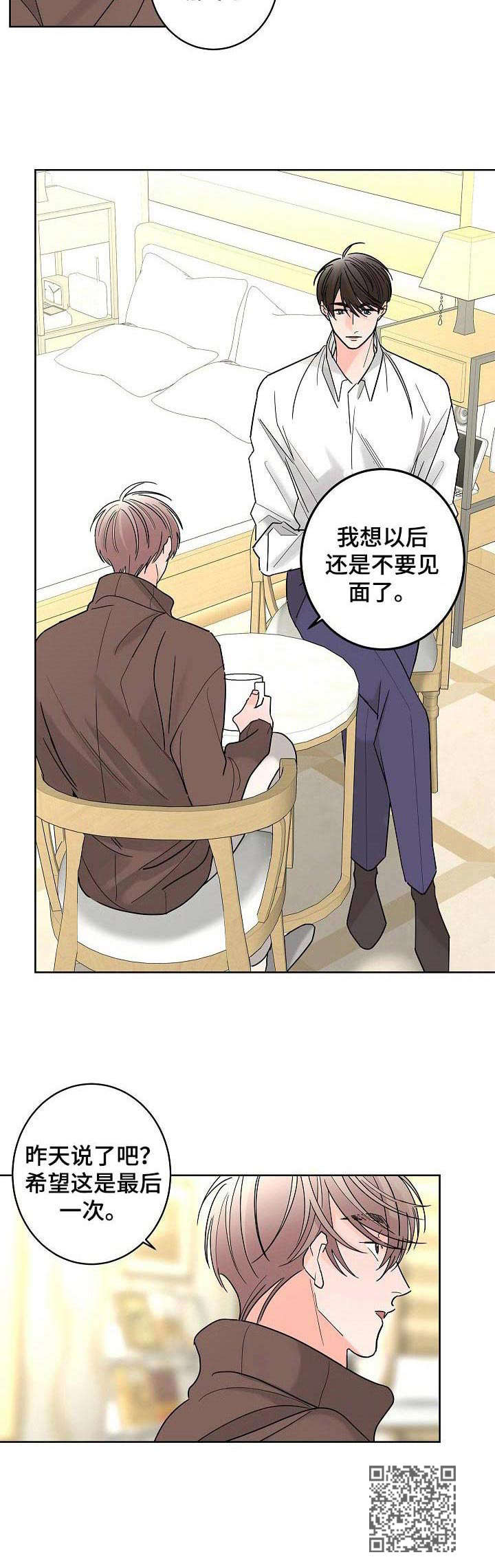 第25章：动摇11