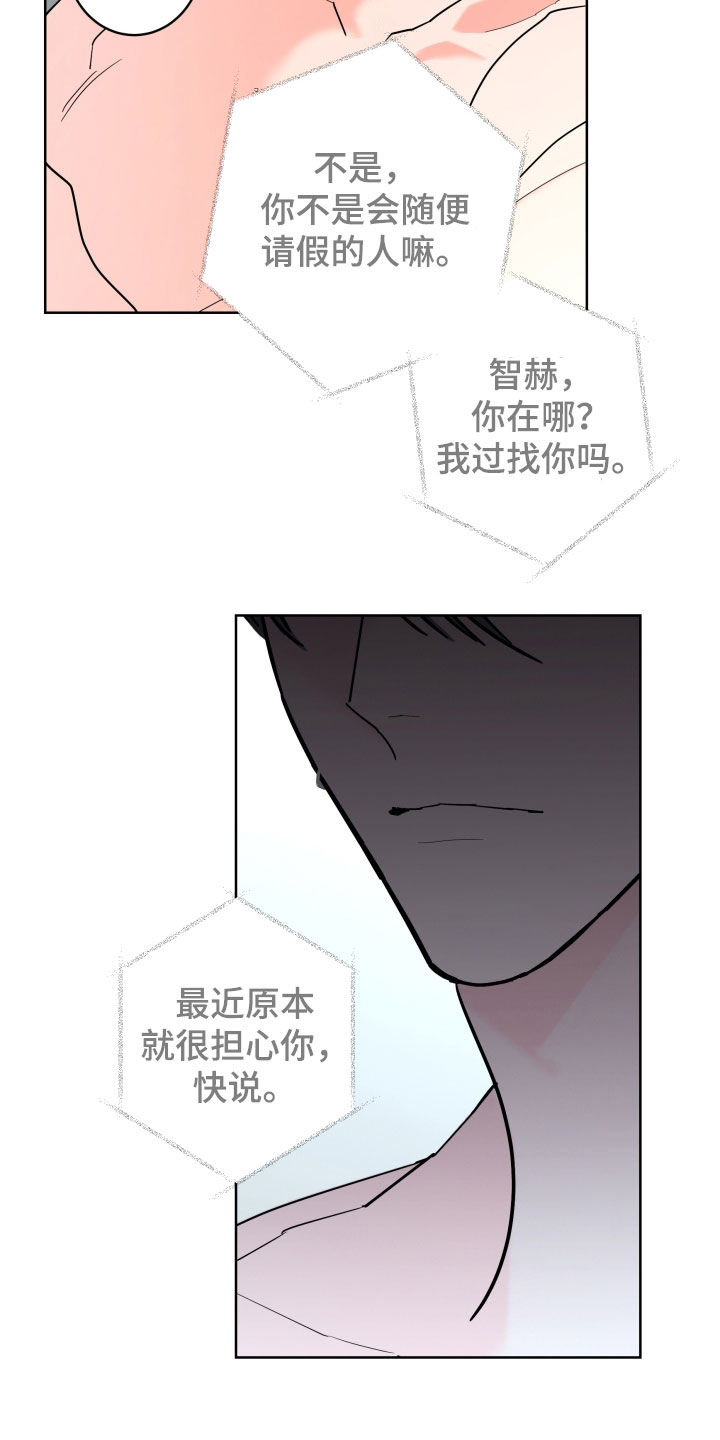 第93章：【第二季】请假20
