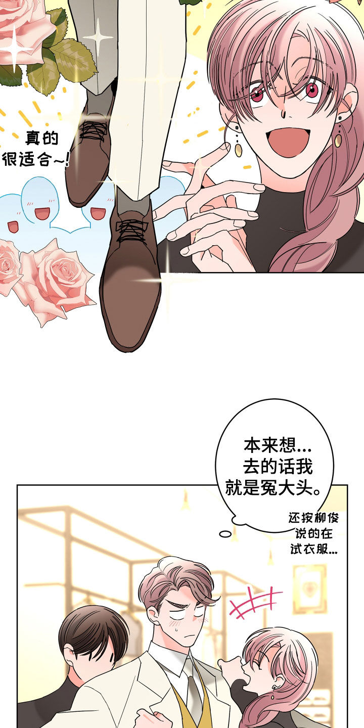 第75章：【第二季】宴会19