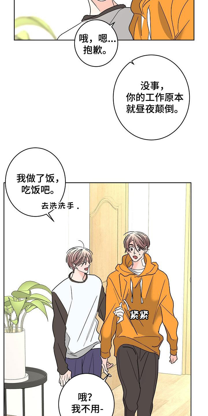 第45章：烦恼8