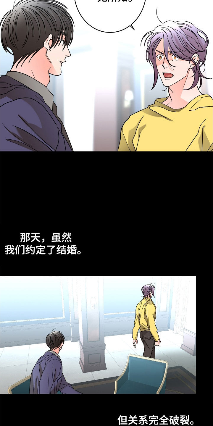第65章：【第二季】需要确认6