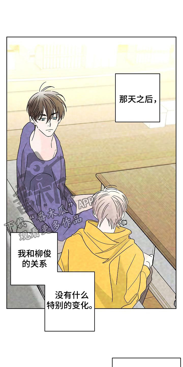 第49章：别扭7