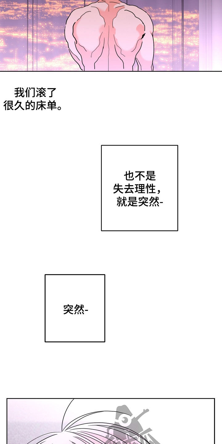 第67章：【第二季】孤单的内心10