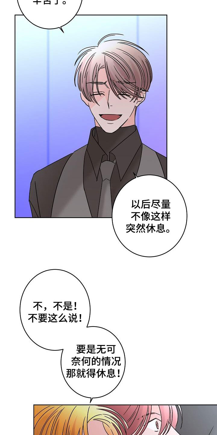 第46章：你有恋人了吗23