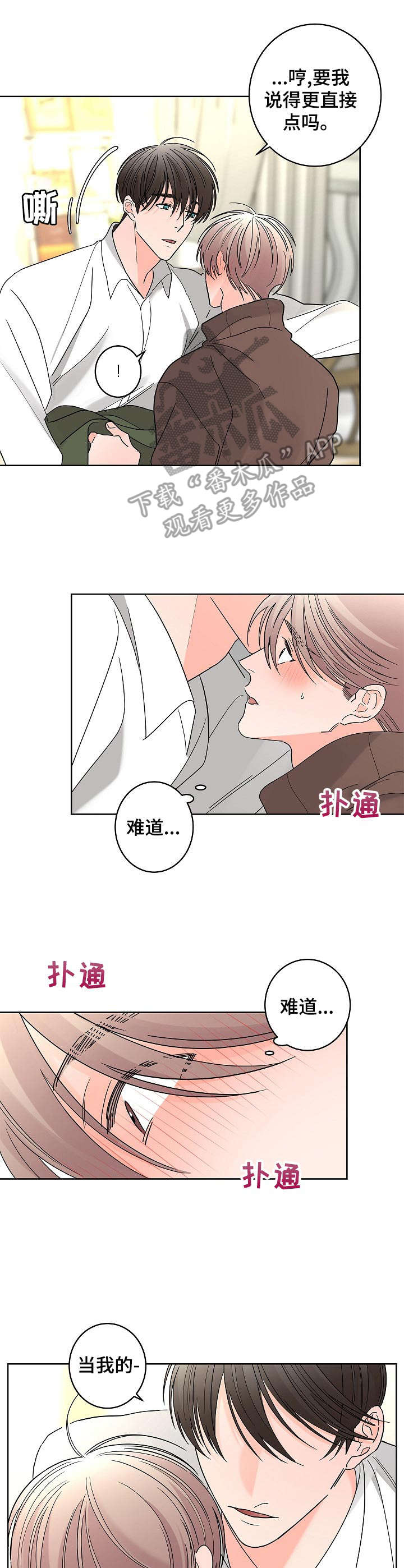 第26章：破碎7