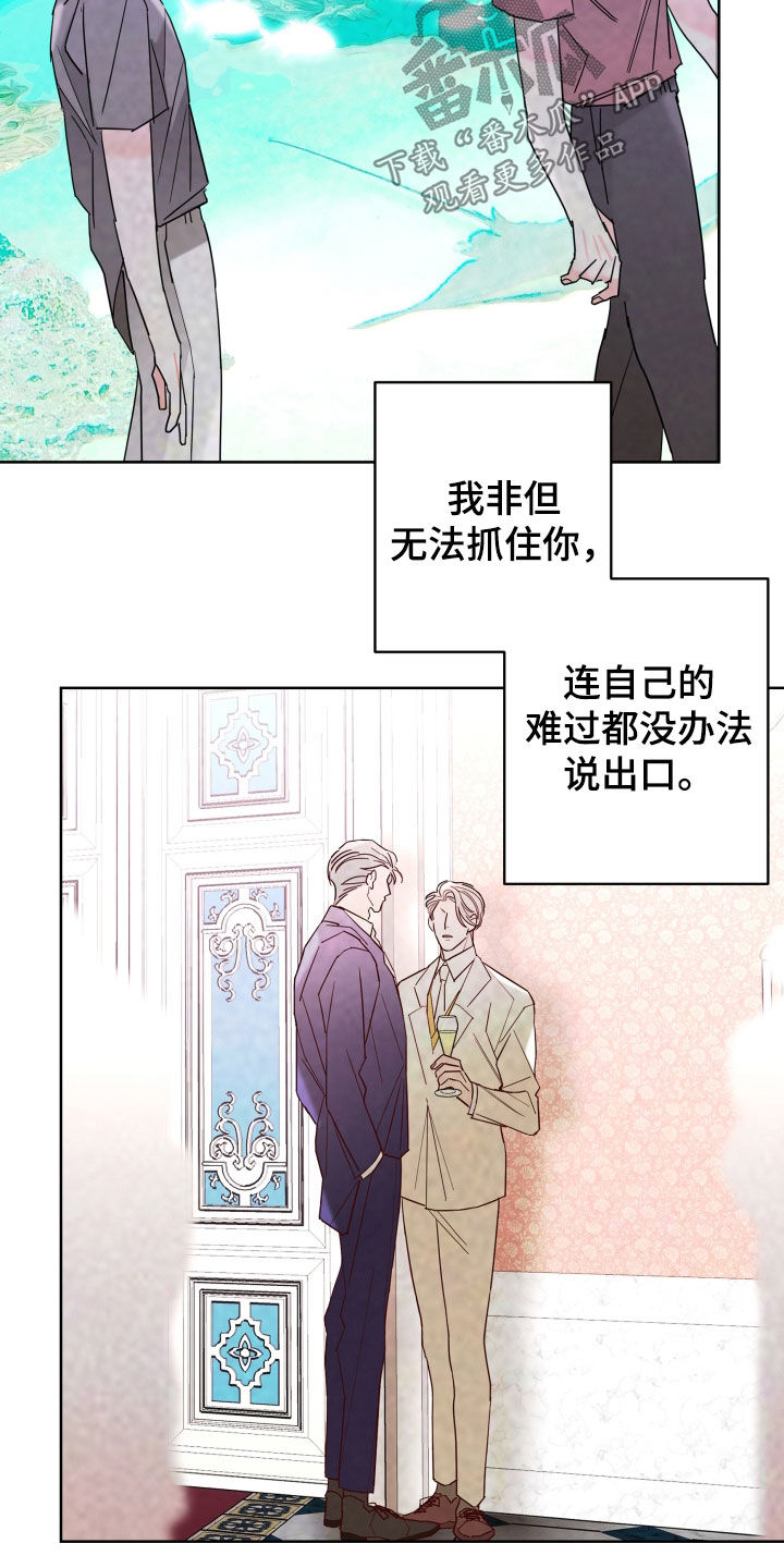 第90章：【第二季】愤怒14