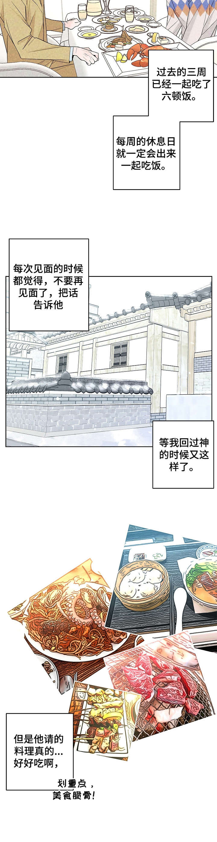 第17章：优柔寡断8