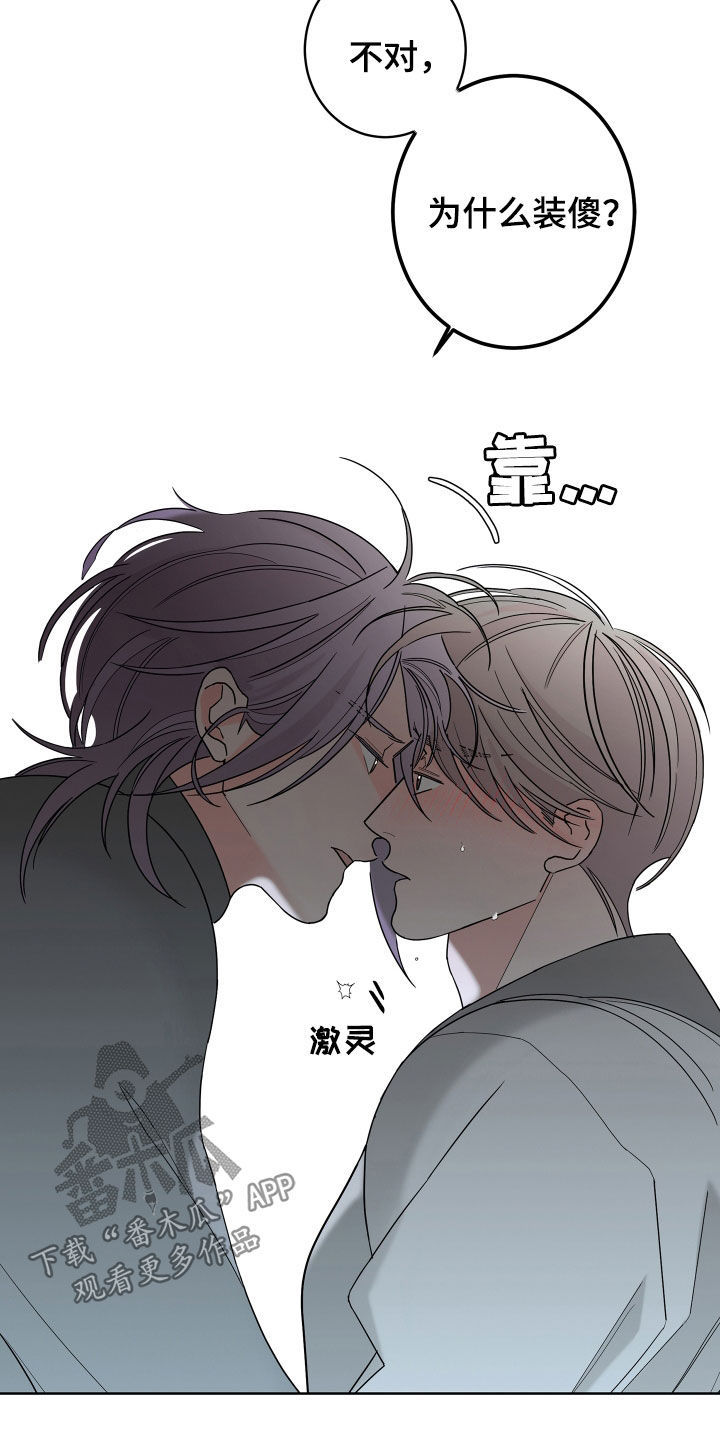 第83章：【第二季】不要推开我10
