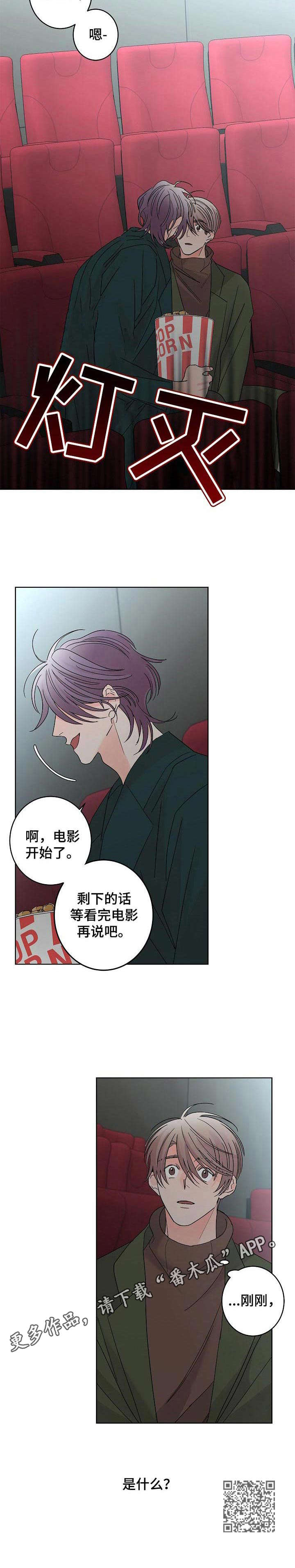第29章：安慰12