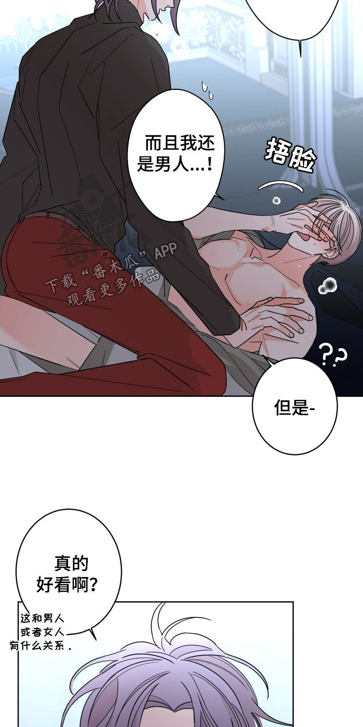 第86章：【第二季】难为情2