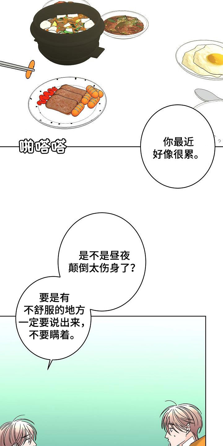 第45章：烦恼10