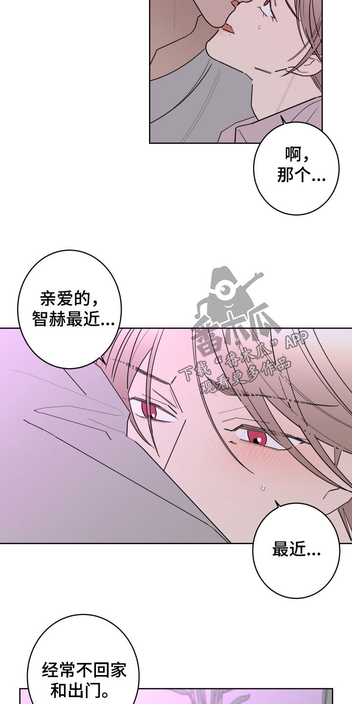 第96章：【第二季】敷衍17