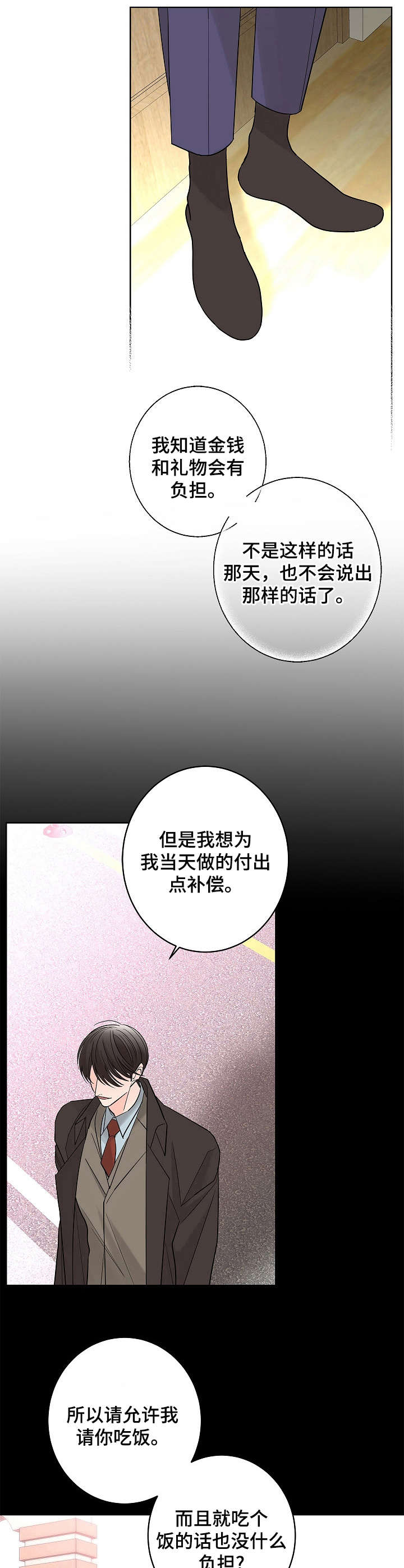 第15章：香水味7