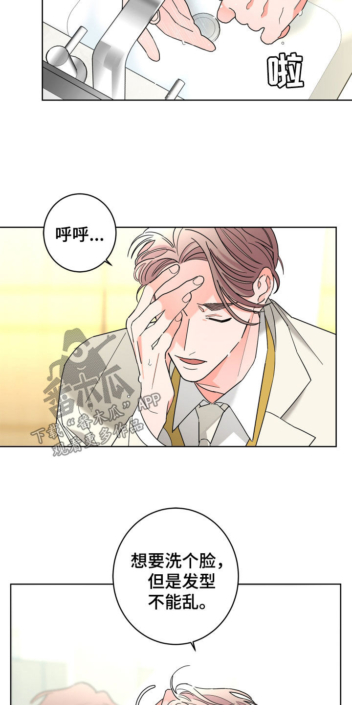 第77章：【第二季】心情好奇怪21