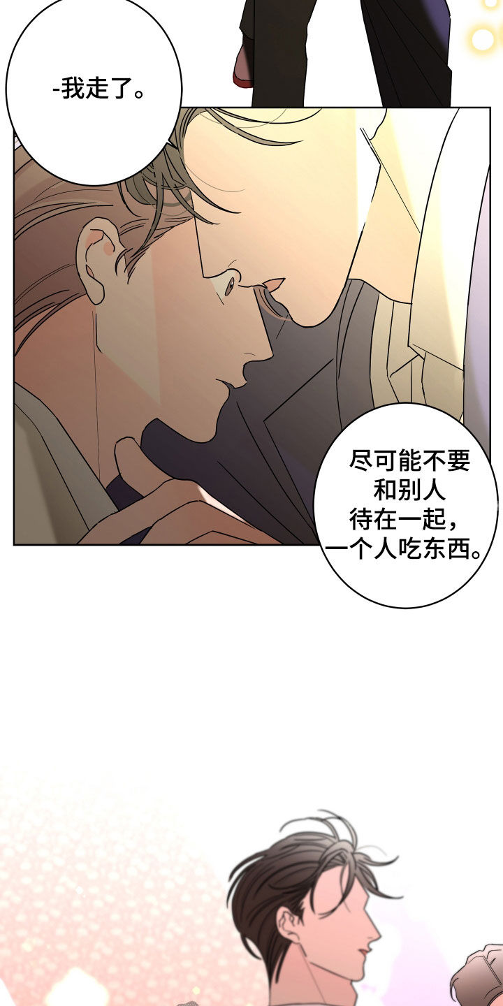 第77章：【第二季】心情好奇怪6