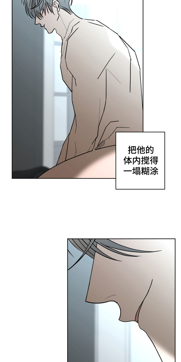 第92章：【第二季】占有欲18