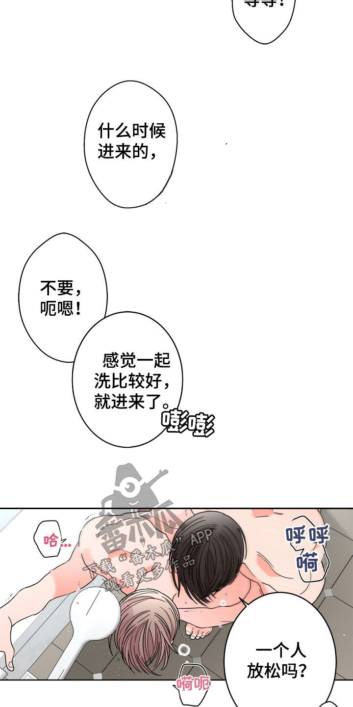 第71章：【第二季】集中于我13