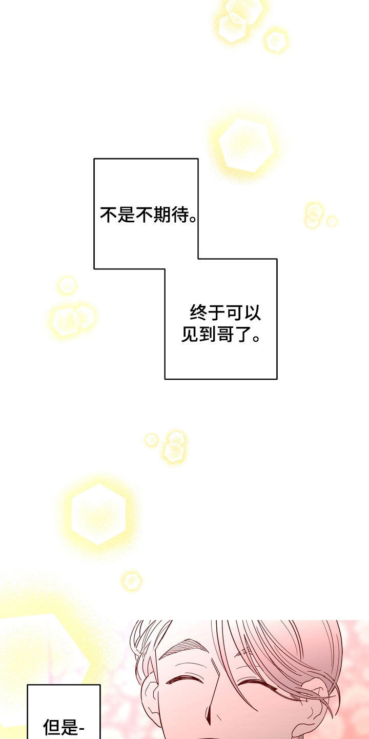 第77章：【第二季】心情好奇怪15