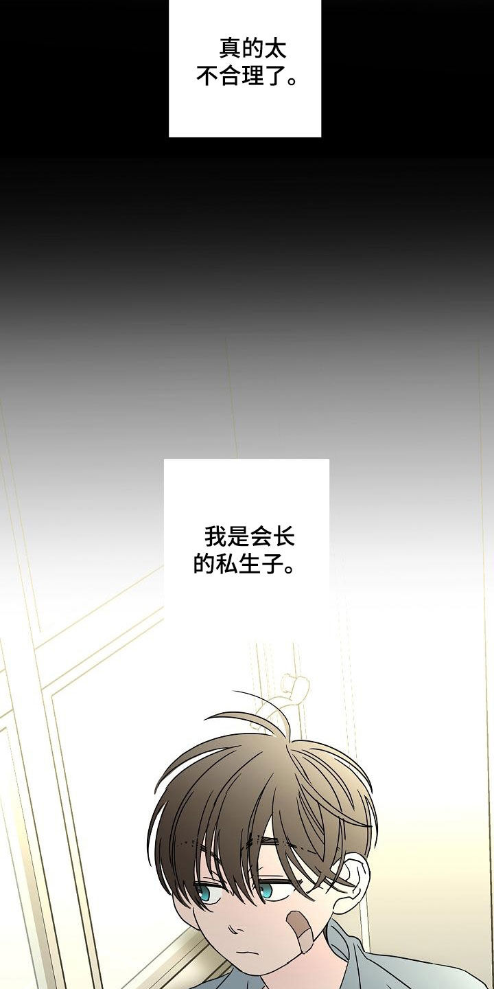 第40章：私生子16