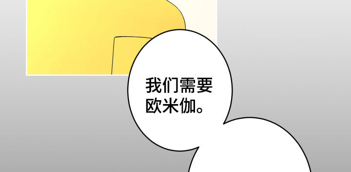 第91章：【第二季】不被欢迎14