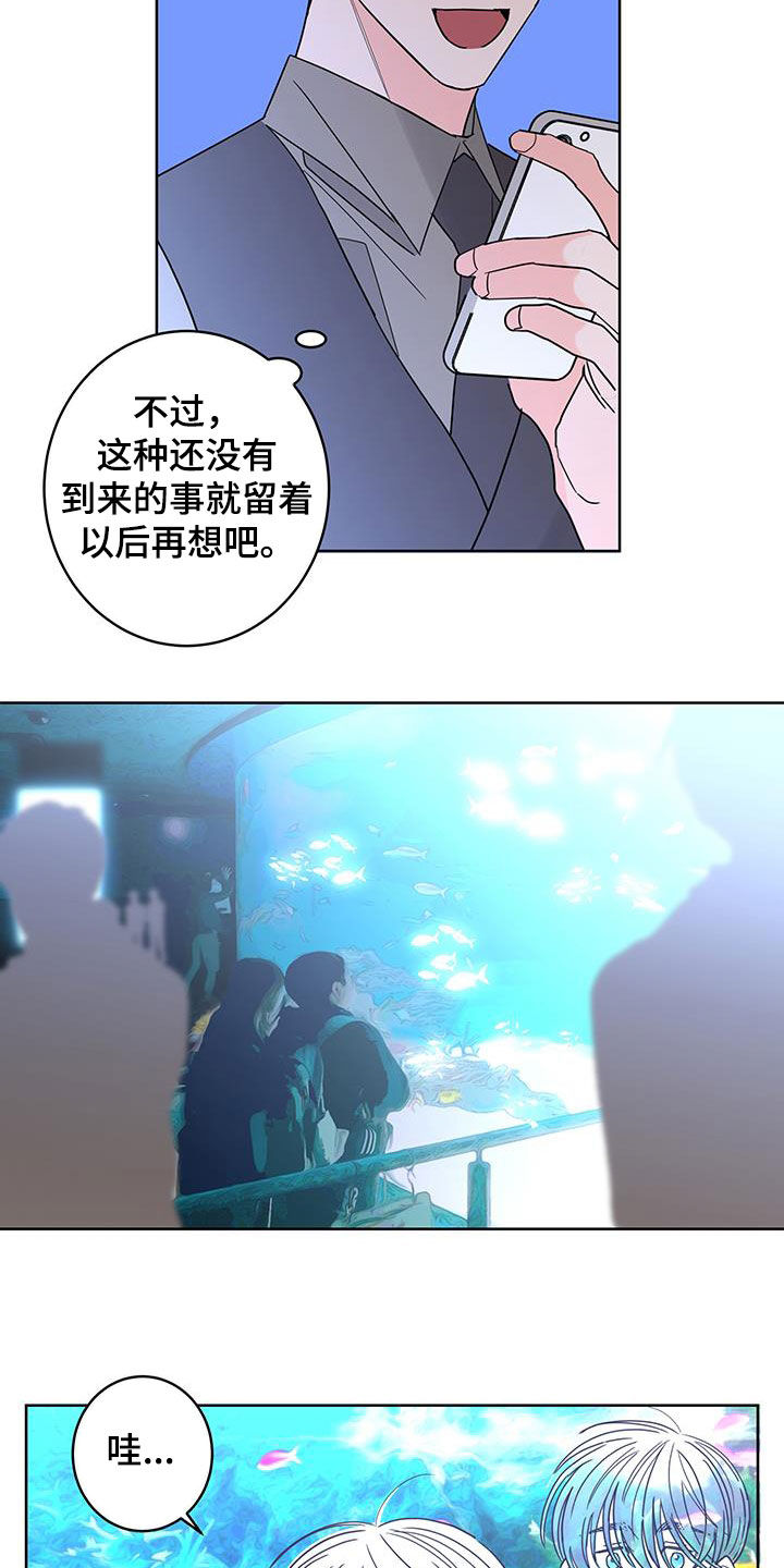 第51章：约会8