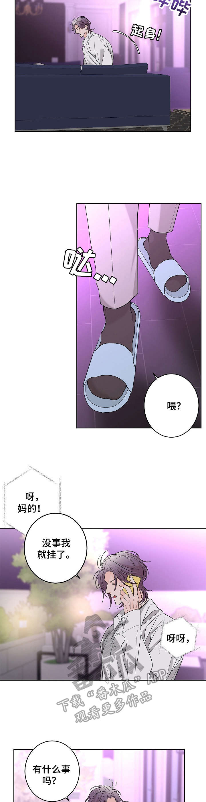 第17章：优柔寡断1