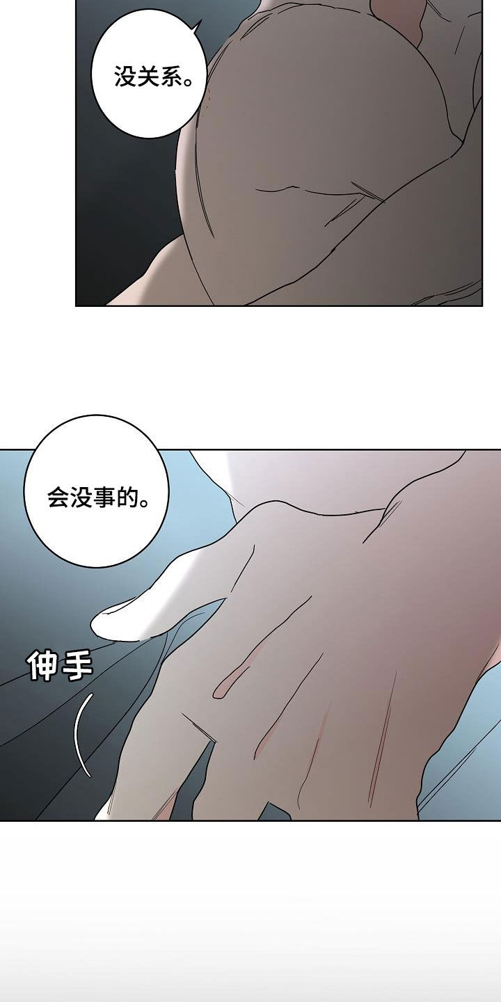 第44章：会没事的12