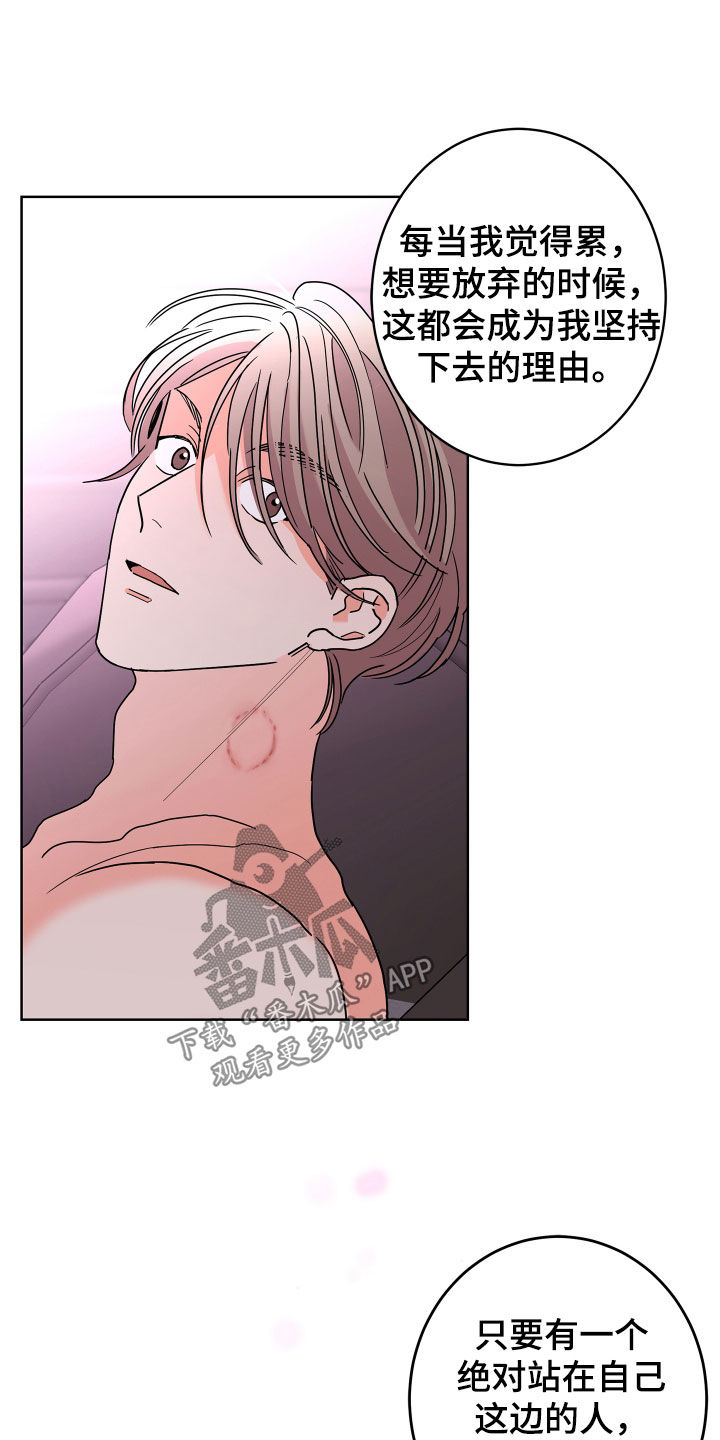 第66章：【第二季】不想消失13