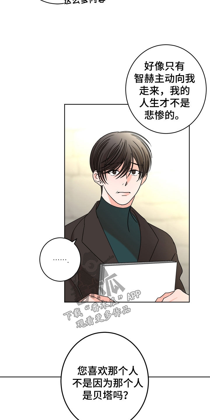 第65章：【第二季】需要确认19