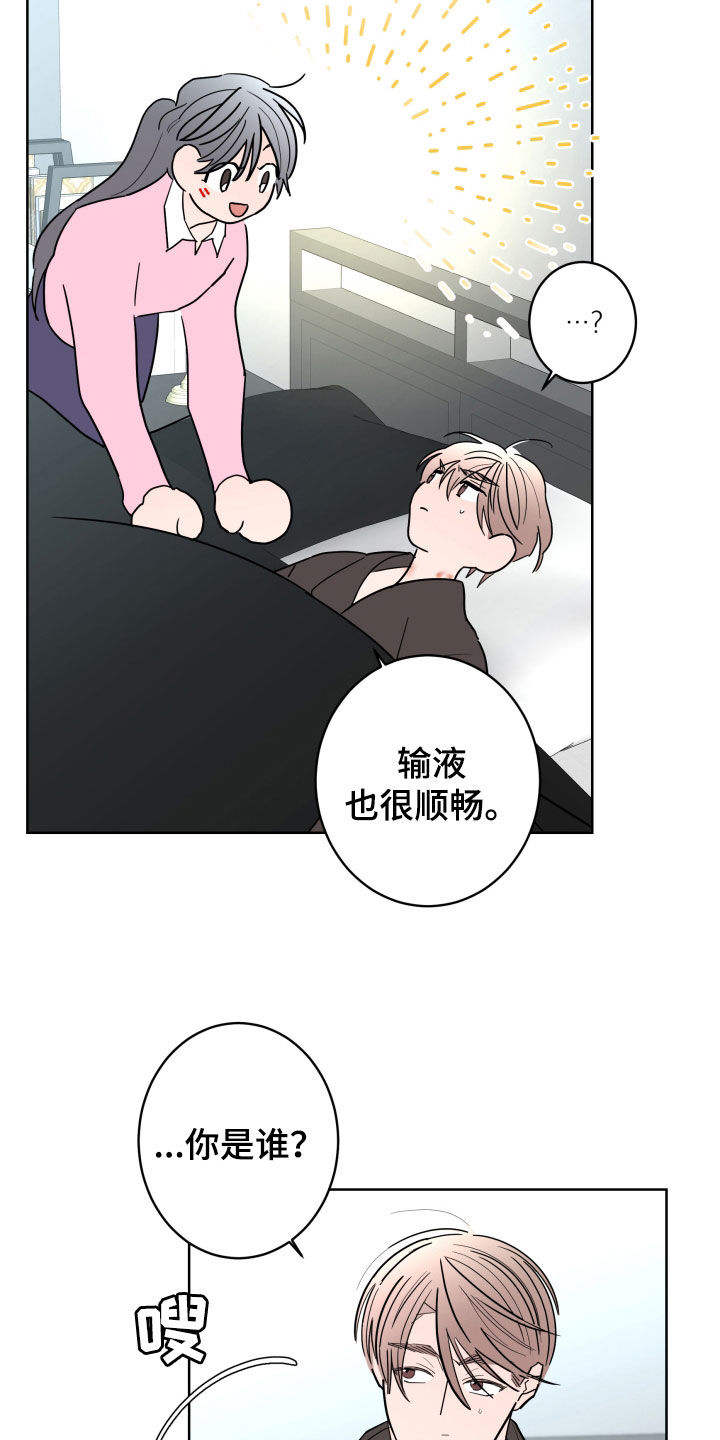 第99章：【第二季】不能离开12
