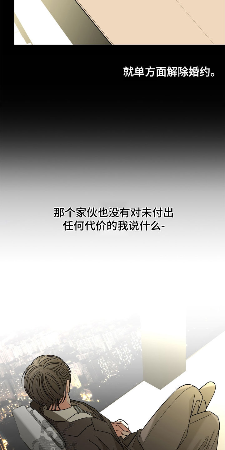第65章：【第二季】需要确认8
