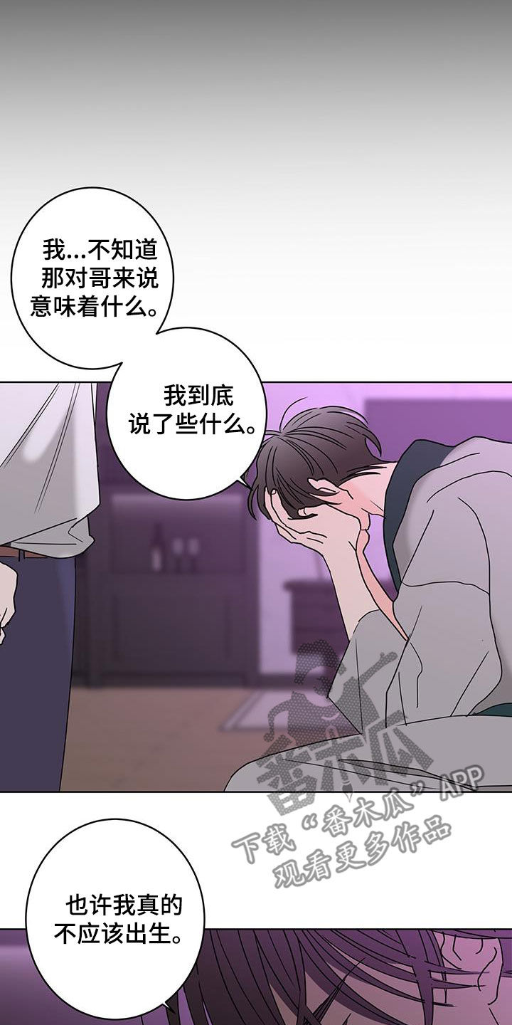 第59章：值得被喜欢16
