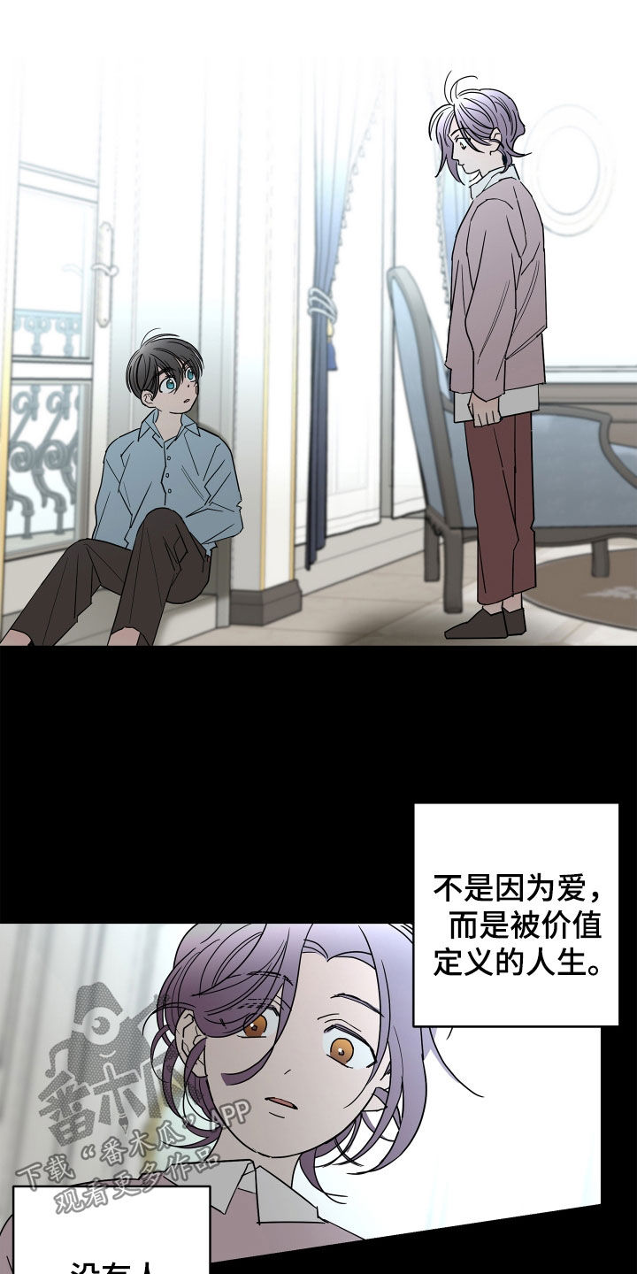 第64章：【第二季】和我结婚13