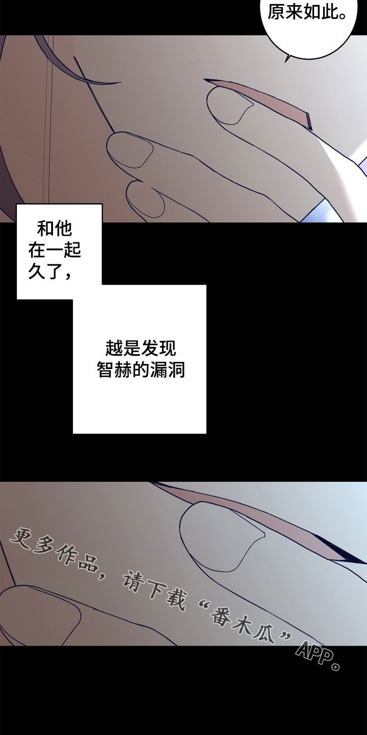 第82章：【第二季】确信24