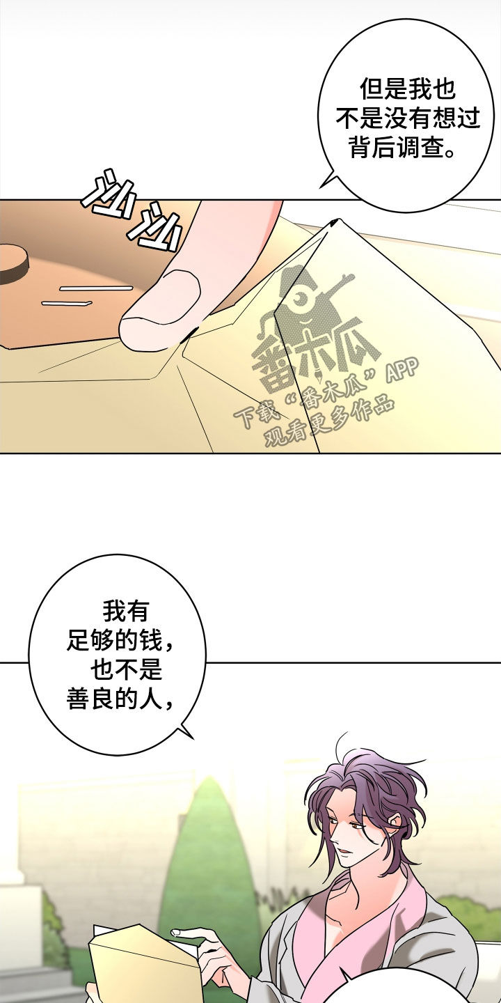第65章：【第二季】需要确认17