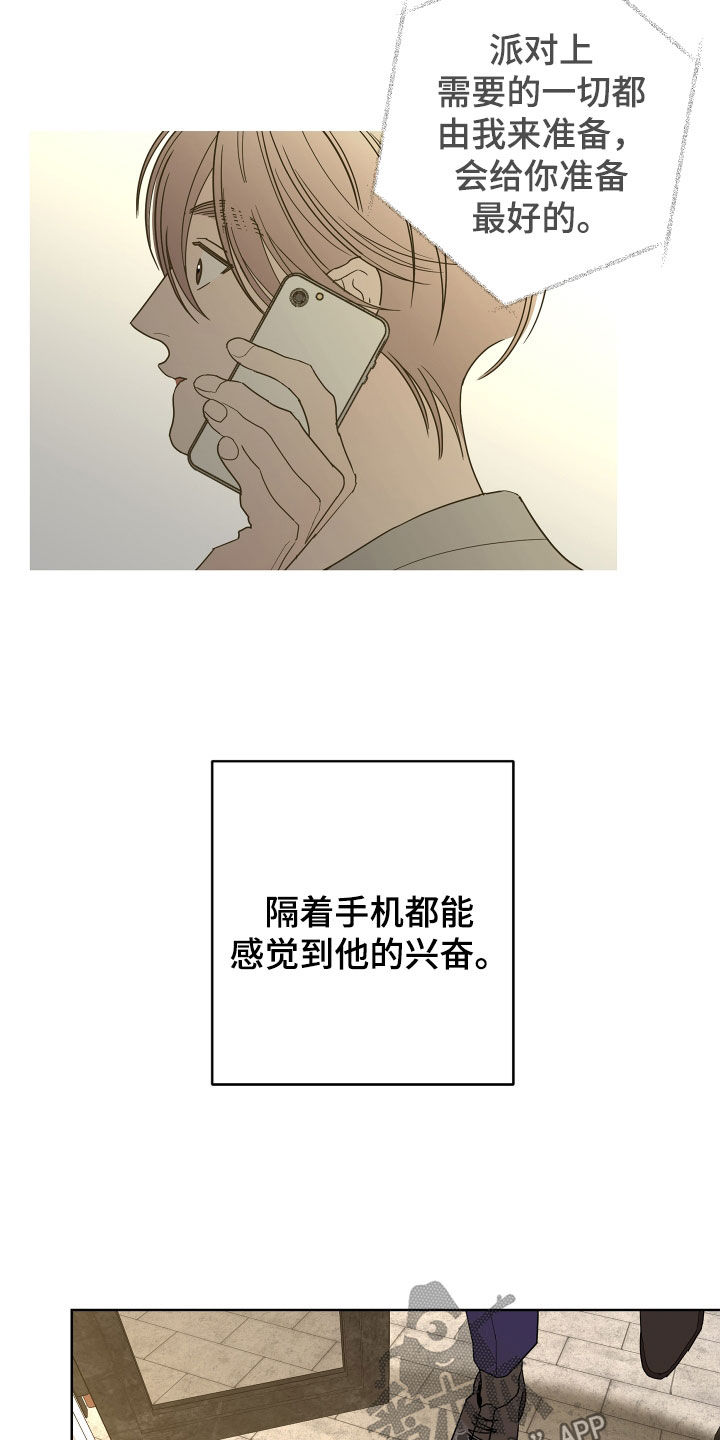 第75章：【第二季】宴会22