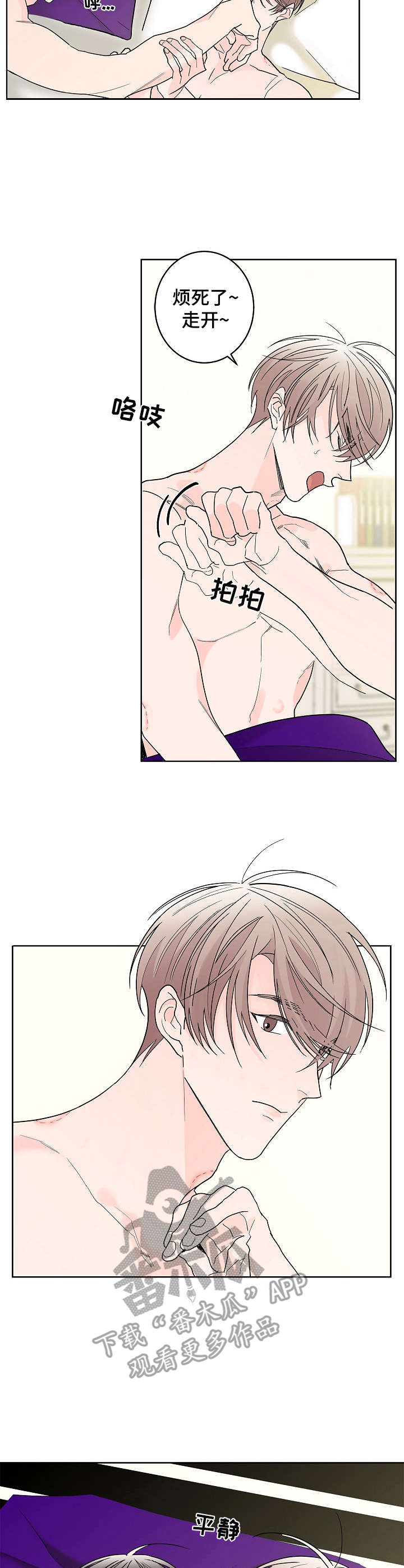 第7章：安详2