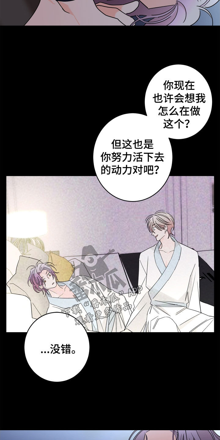 第65章：【第二季】需要确认14
