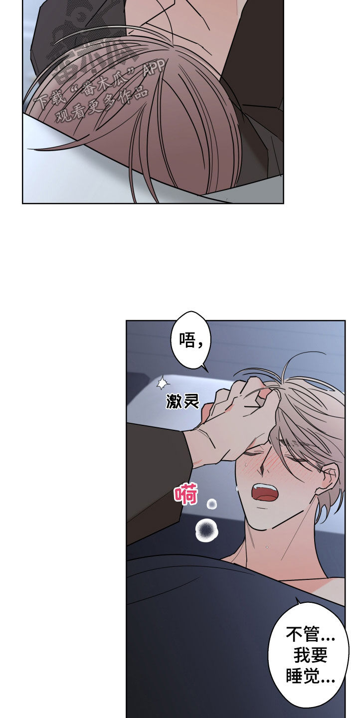 第98章：【第二季】发烧10