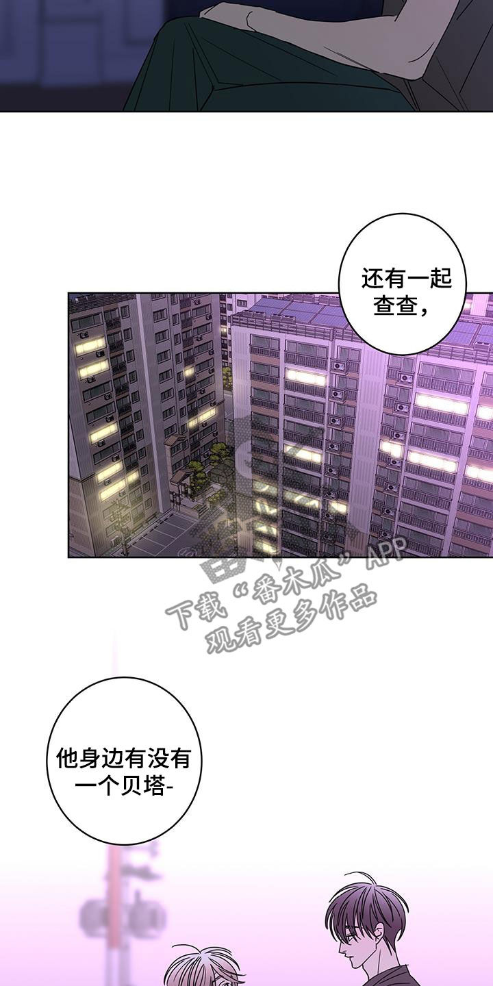 第63章：调查（第一季完结）26