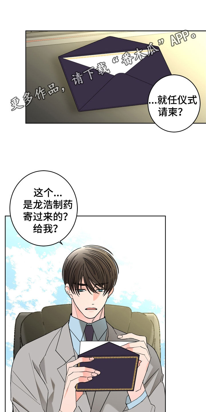 第70章：【第二季】不用示好0