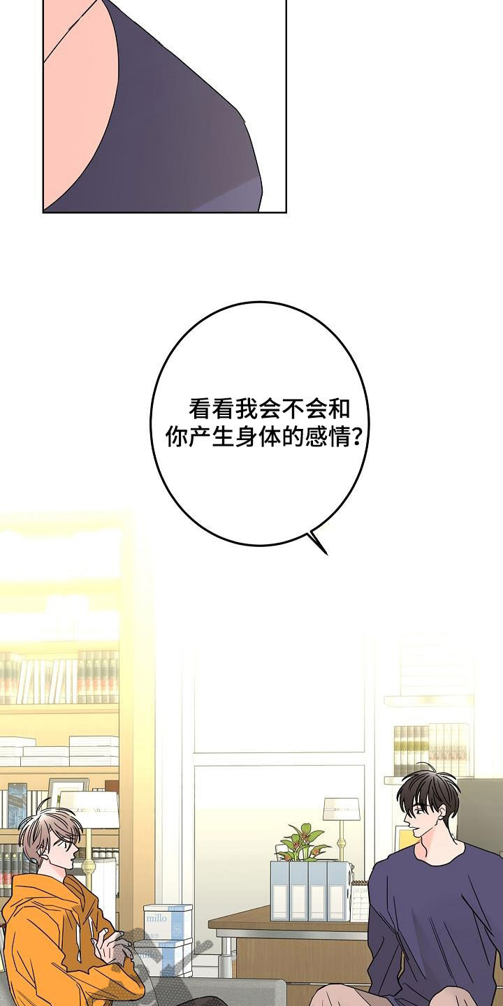 第43章：打赌1