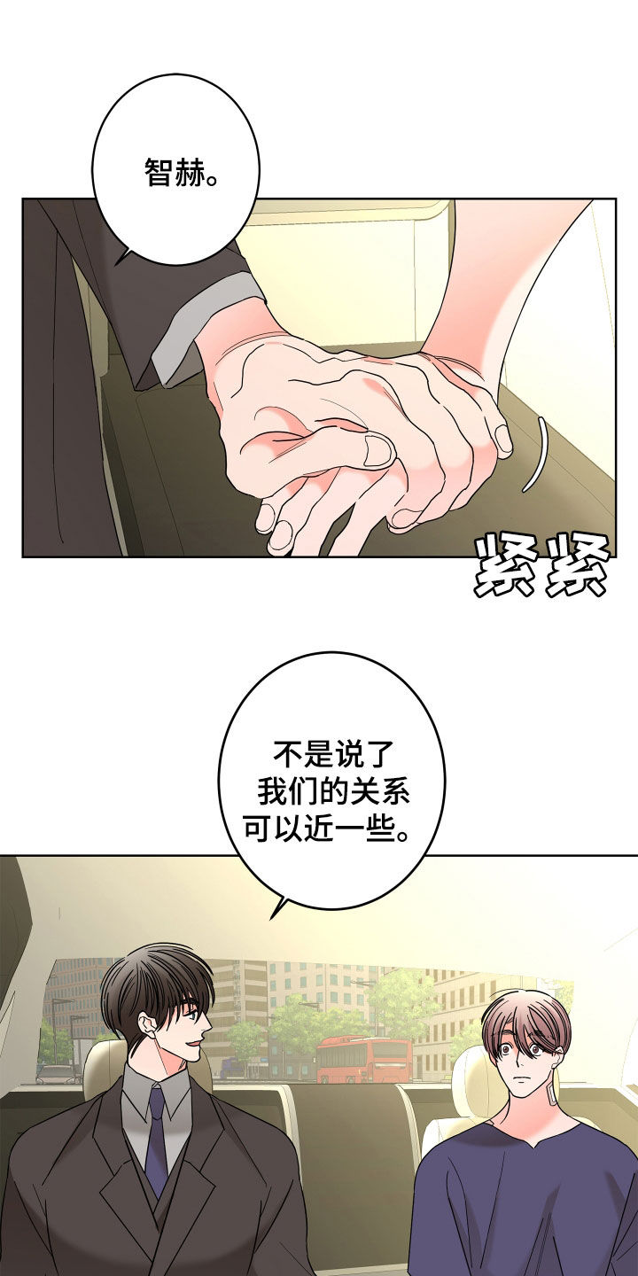 第74章：【第二季】心脏乱跳21