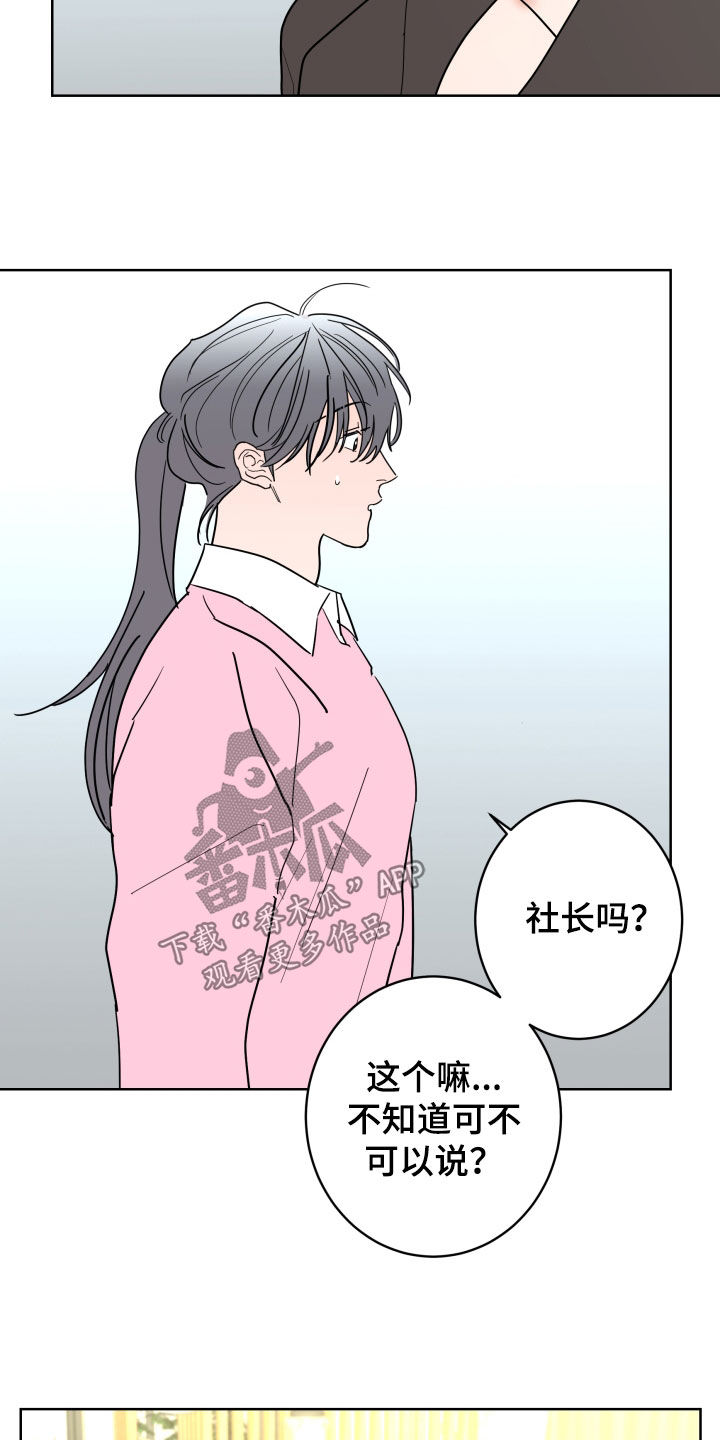 第99章：【第二季】不能离开15